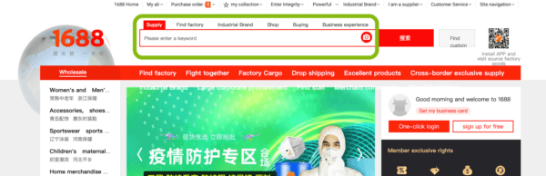 1688 keyword search english